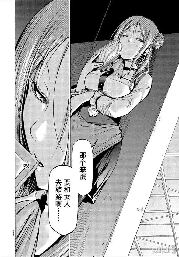 GRANDBLUE碧蓝之海 单话 第62话 第36页