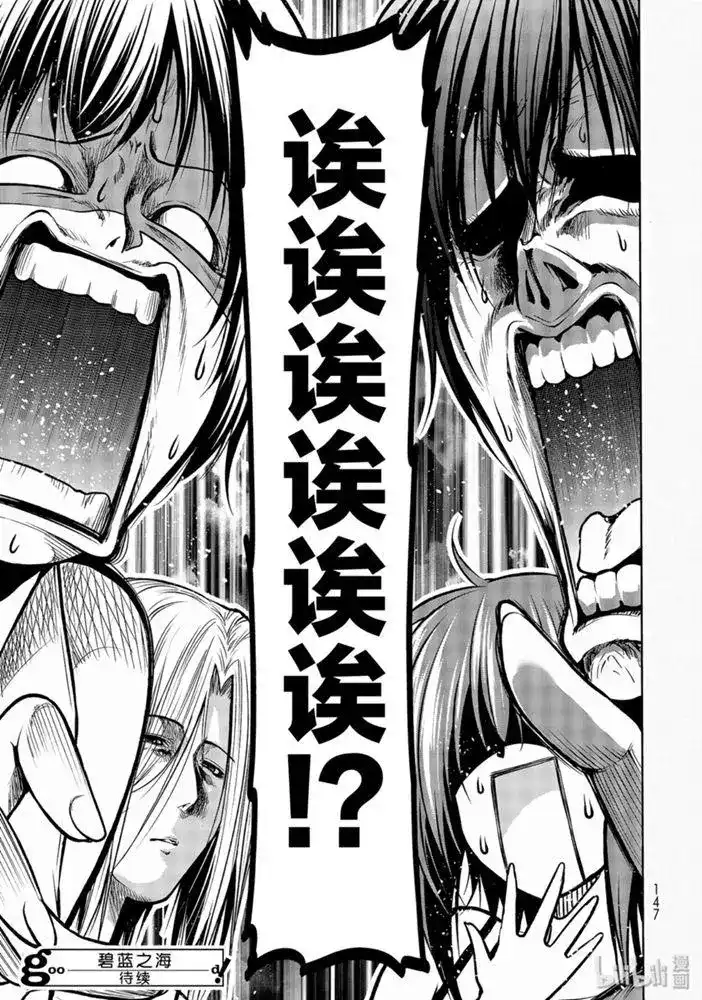 GRANDBLUE碧蓝之海 单话 第63话 第41页