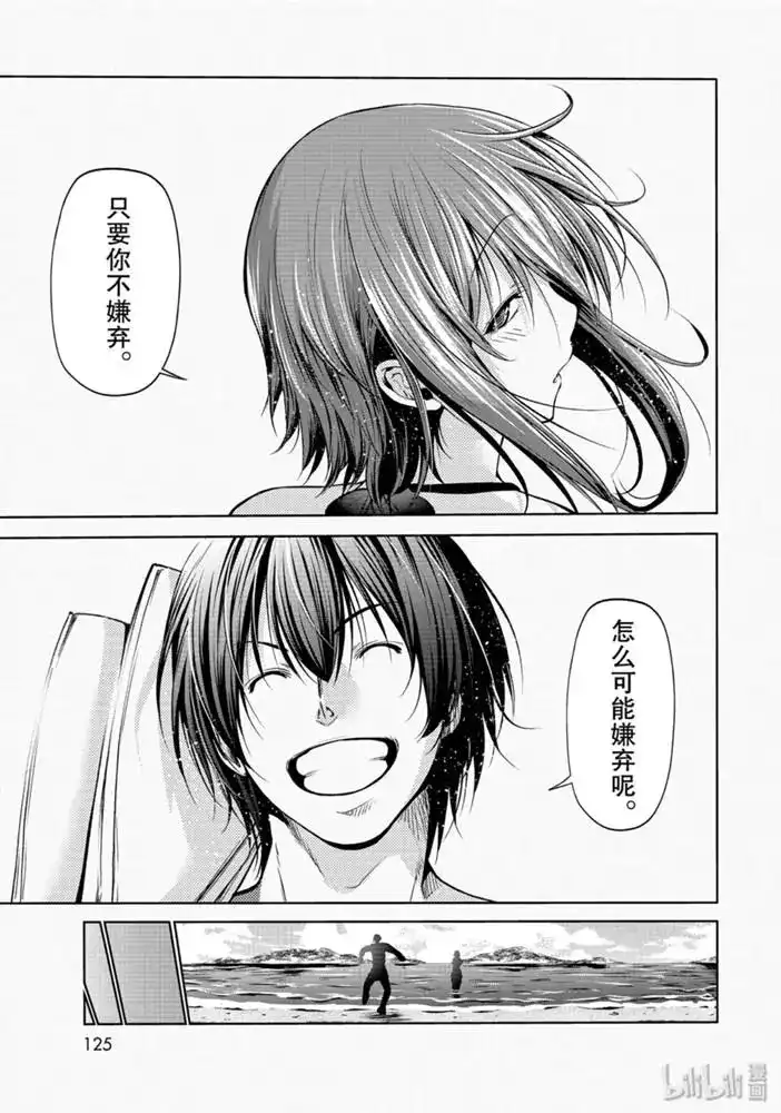 GRANDBLUE碧蓝之海 单话 第63话 第19页