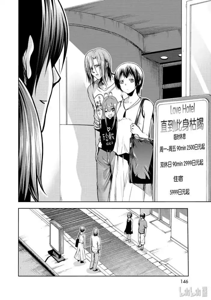 GRANDBLUE碧蓝之海 单话 第63话 第40页