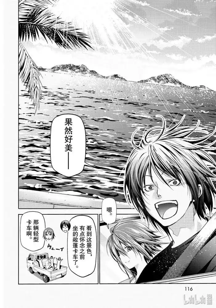 GRANDBLUE碧蓝之海 单话 第63话 第10页