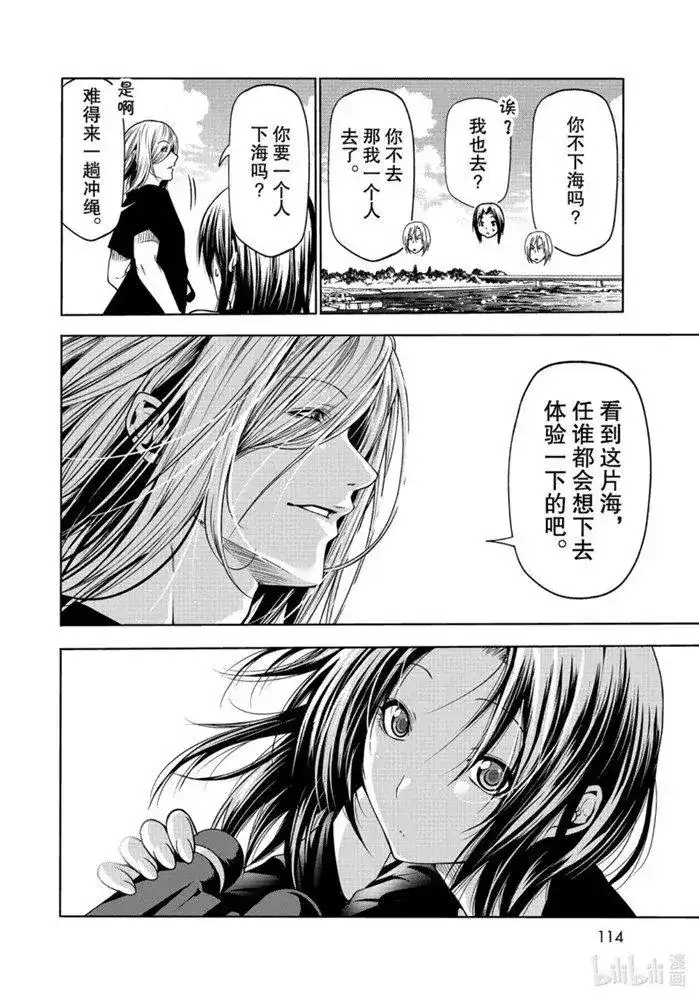 GRANDBLUE碧蓝之海 单话 第64话 第28页