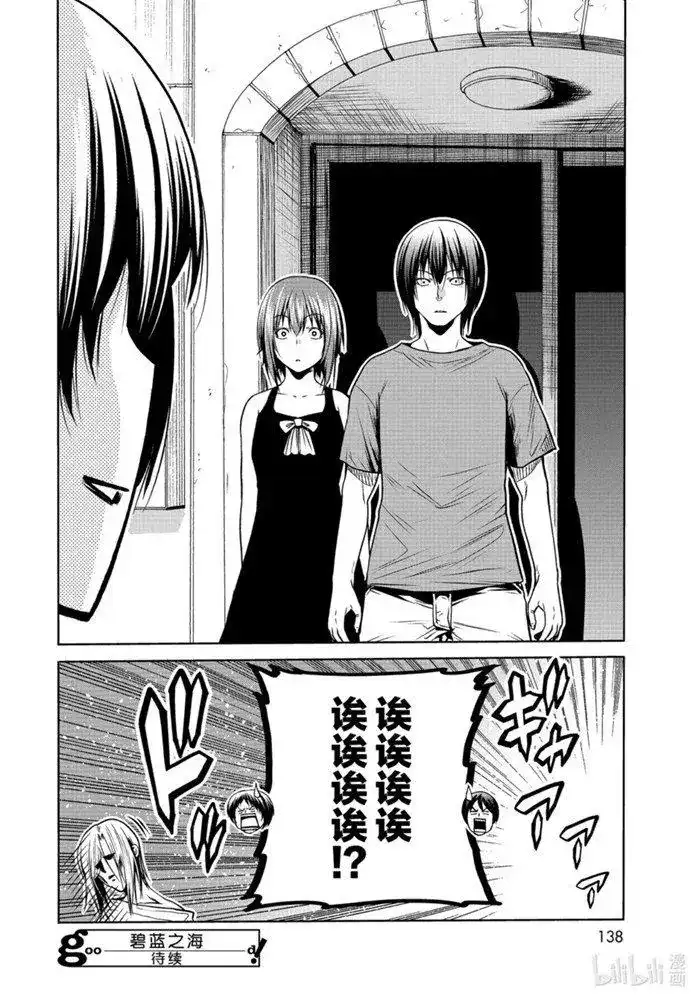 GRANDBLUE碧蓝之海 单话 第64话 第52页