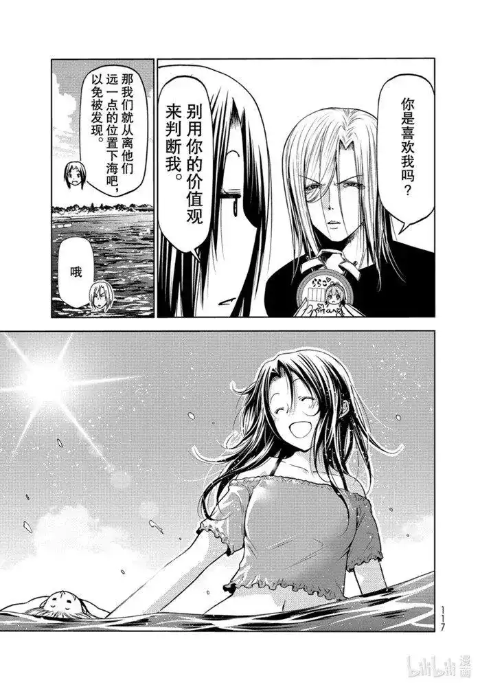 GRANDBLUE碧蓝之海 单话 第64话 第31页