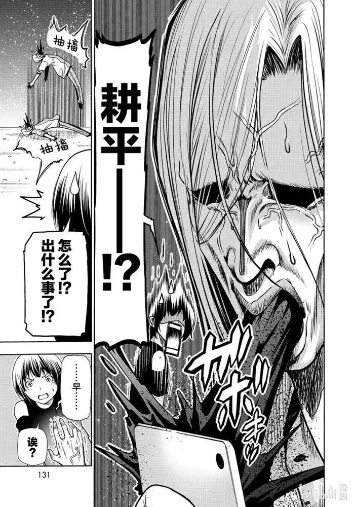 GRANDBLUE碧蓝之海 单话 第64话 第45页