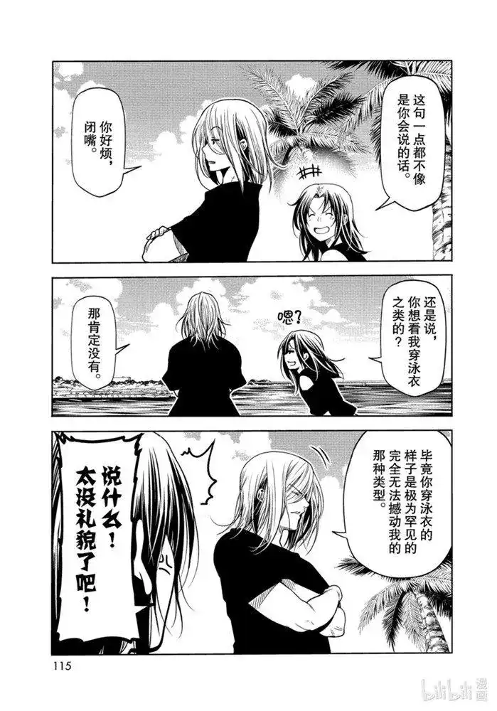 GRANDBLUE碧蓝之海 单话 第64话 第29页