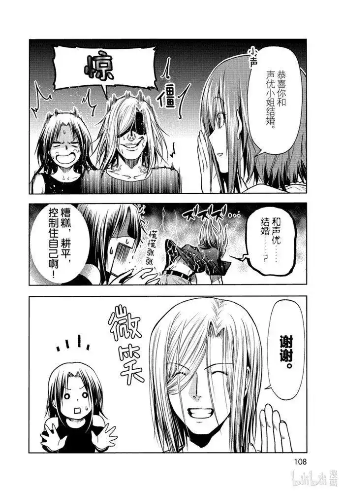 GRANDBLUE碧蓝之海 单话 第64话 第22页