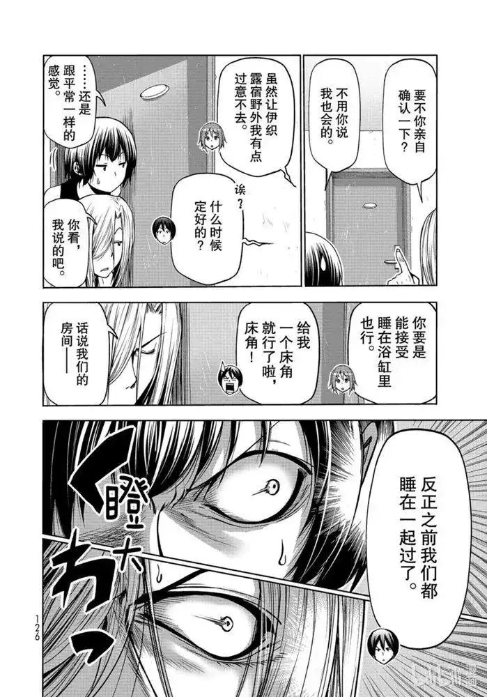 GRANDBLUE碧蓝之海 单话 第64话 第40页