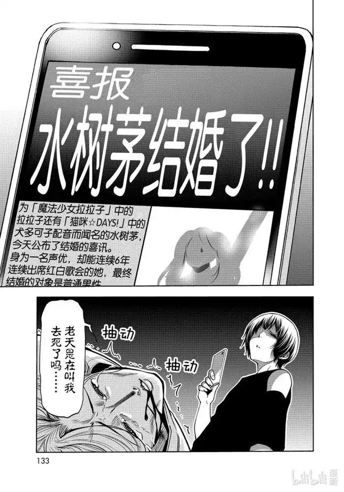 GRANDBLUE碧蓝之海 单话 第64话 第47页