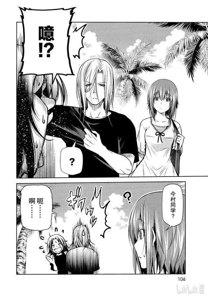 GRANDBLUE碧蓝之海 单话 第64话 第20页