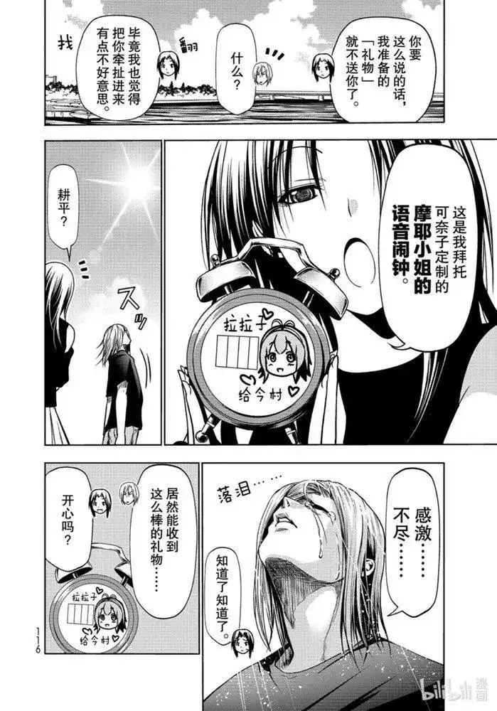 GRANDBLUE碧蓝之海 单话 第64话 第30页