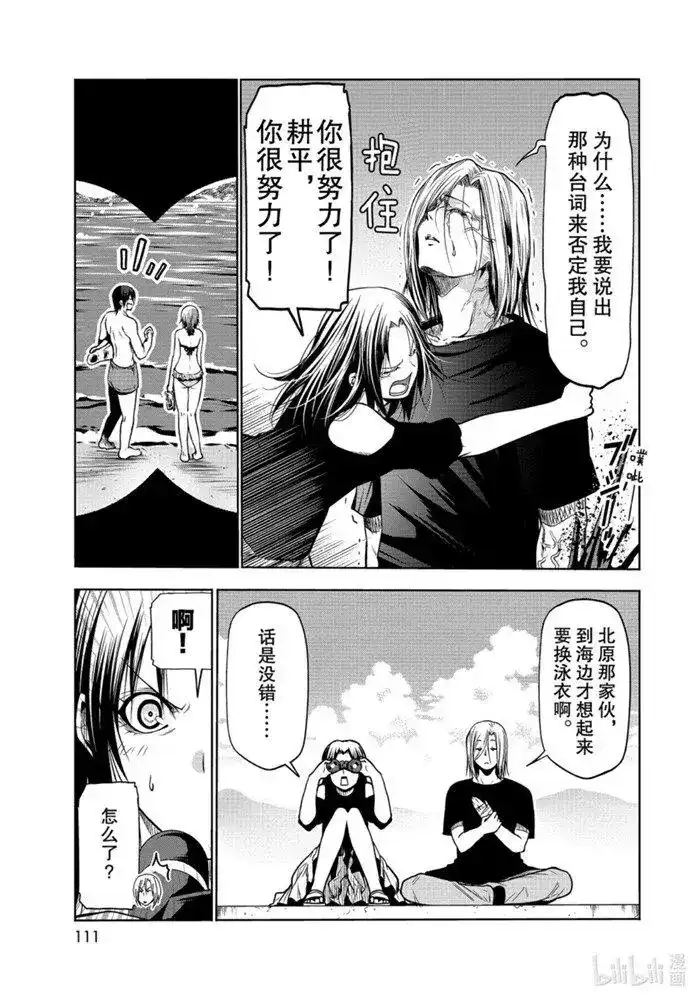GRANDBLUE碧蓝之海 单话 第64话 第25页