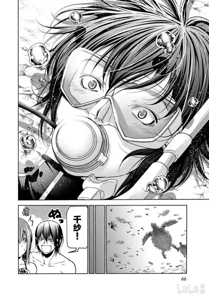 GRANDBLUE碧蓝之海 单话 第65话 第24页