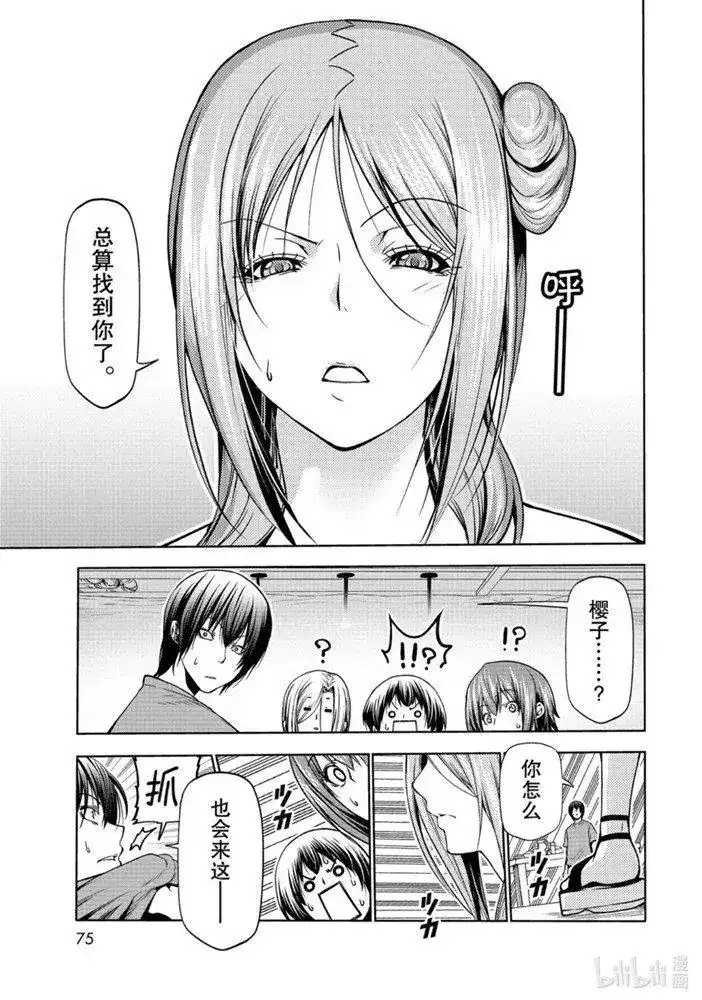 GRANDBLUE碧蓝之海 单话 第65话 第33页