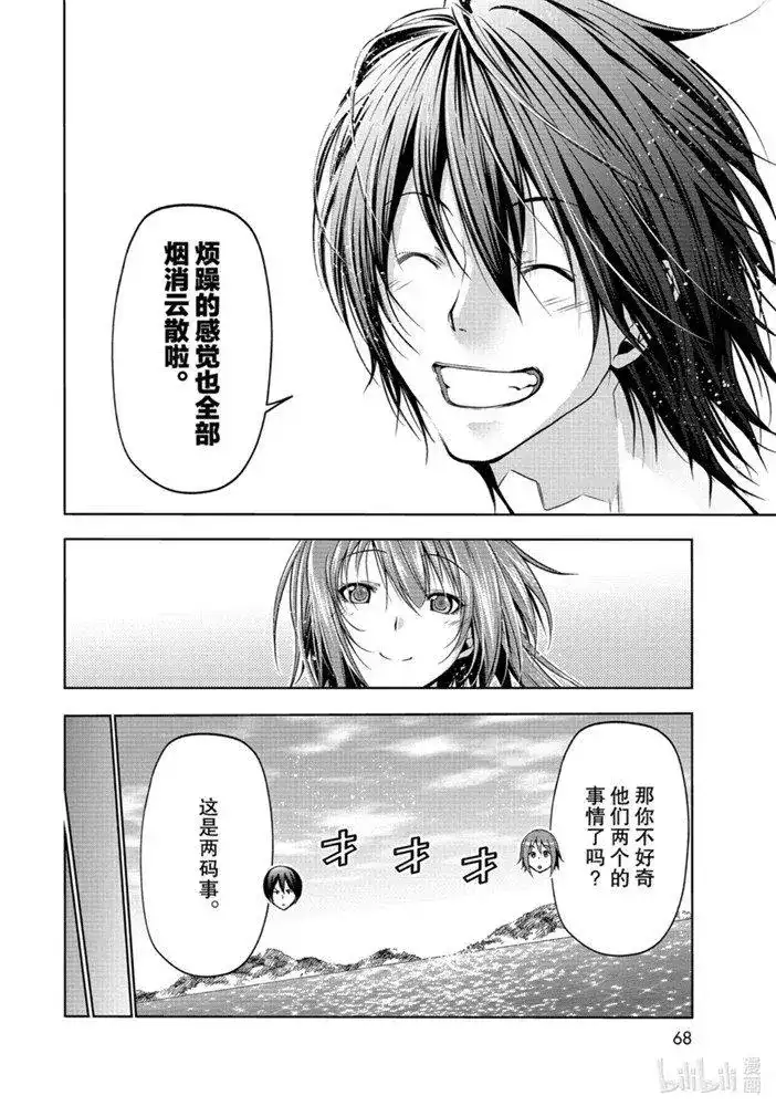 GRANDBLUE碧蓝之海 单话 第65话 第26页