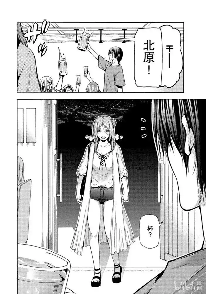 GRANDBLUE碧蓝之海 单话 第65话 第32页