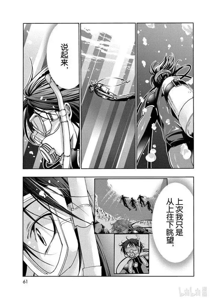 GRANDBLUE碧蓝之海 单话 第65话 第19页