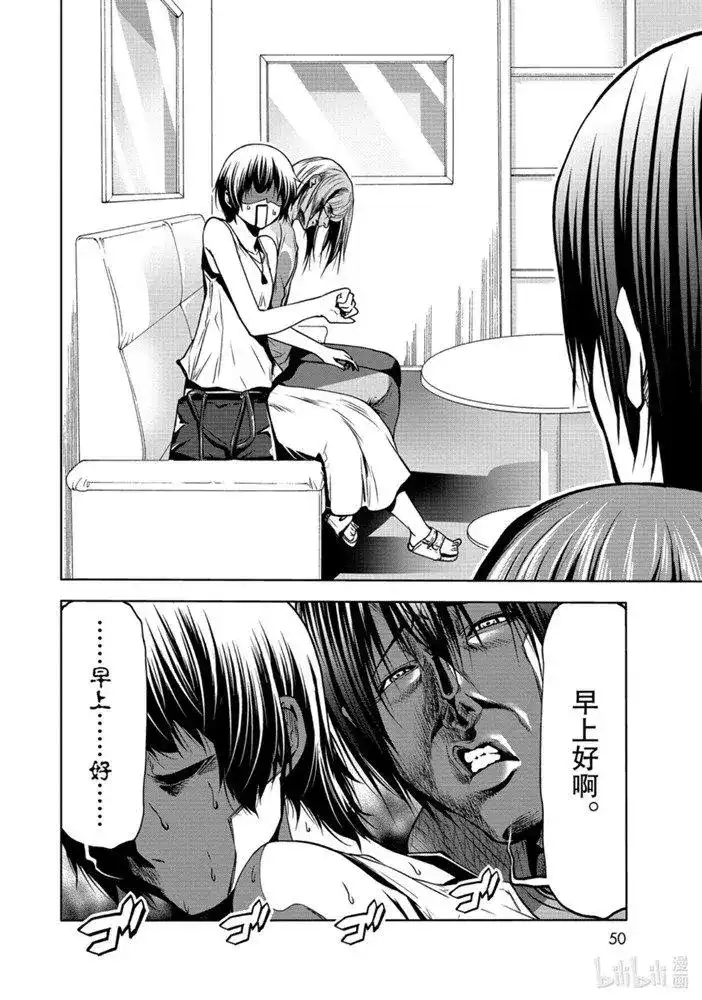 GRANDBLUE碧蓝之海 单话 第65话 第8页