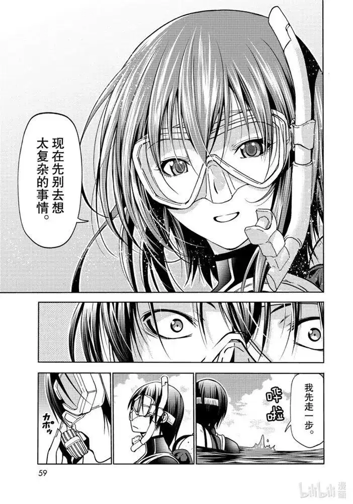 GRANDBLUE碧蓝之海 单话 第65话 第17页