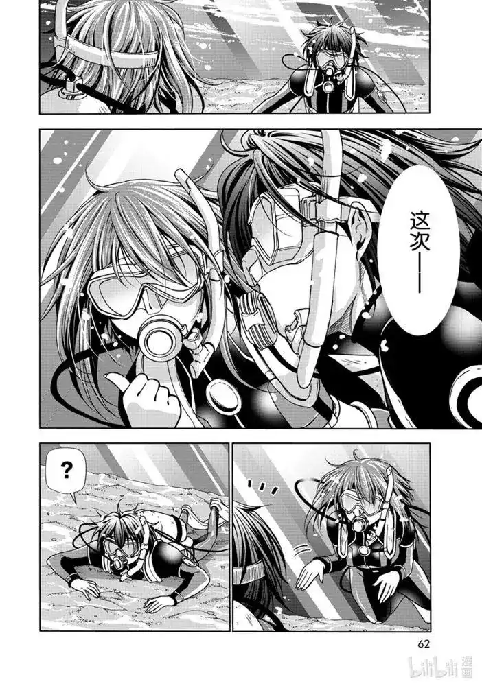 GRANDBLUE碧蓝之海 单话 第65话 第20页
