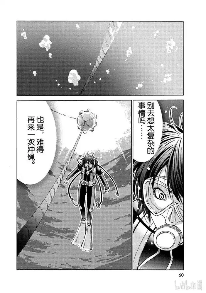 GRANDBLUE碧蓝之海 单话 第65话 第18页
