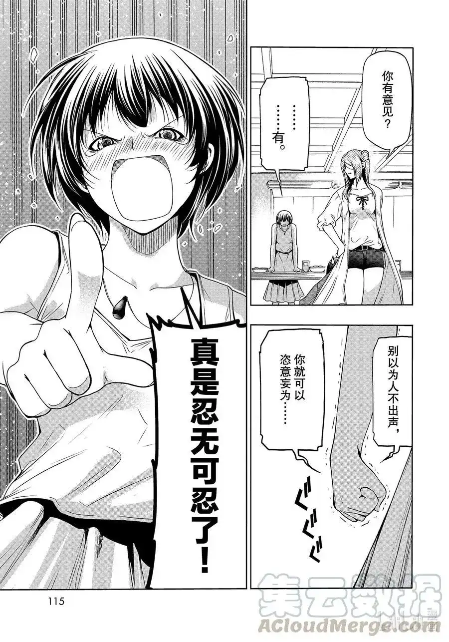 GRANDBLUE碧蓝之海 单话 第66话 樱子的旅途 第49页
