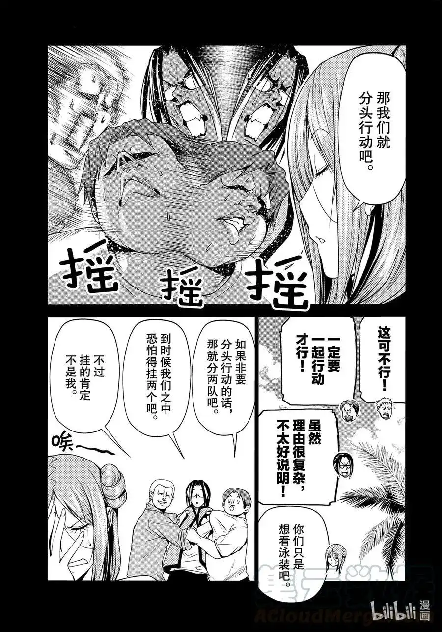 GRANDBLUE碧蓝之海 单话 第66话 樱子的旅途 第25页