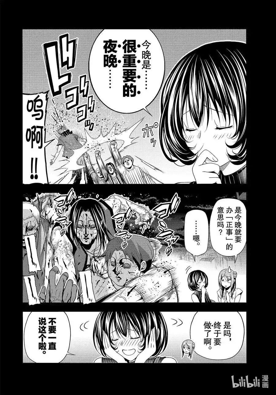 GRANDBLUE碧蓝之海 单话 第66话 樱子的旅途 第40页
