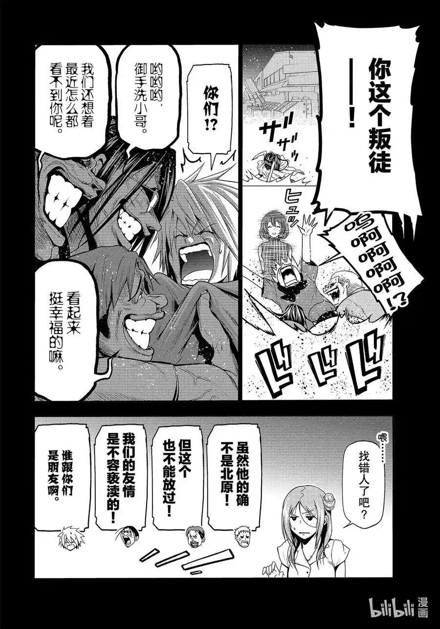 GRANDBLUE碧蓝之海 单话 第66话 樱子的旅途 第38页