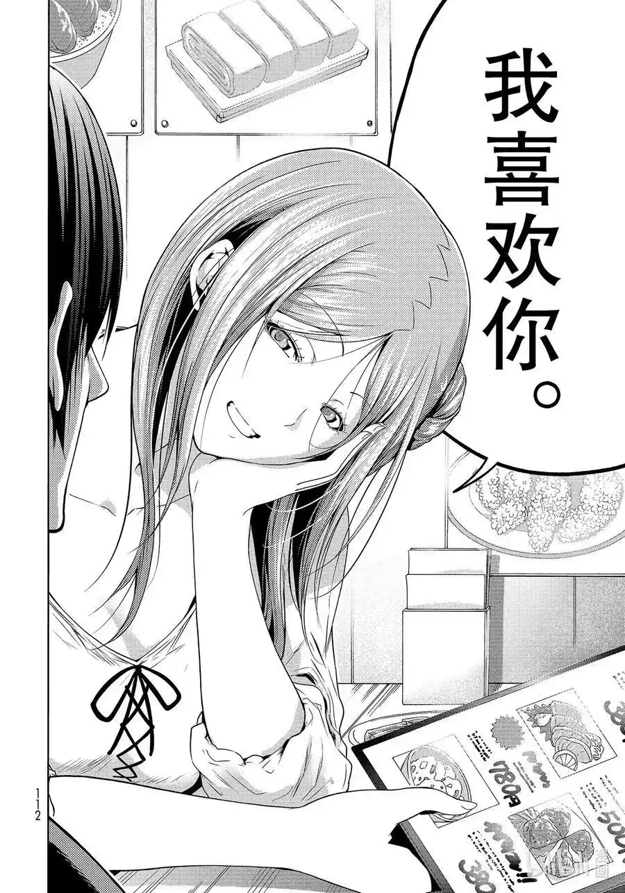 GRANDBLUE碧蓝之海 单话 第66话 樱子的旅途 第46页