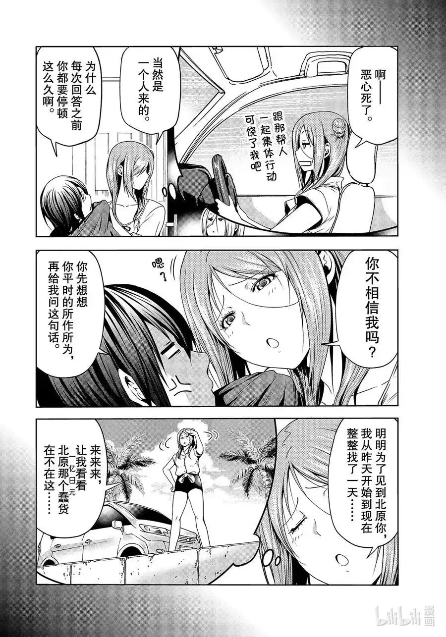 GRANDBLUE碧蓝之海 单话 第66话 樱子的旅途 第28页