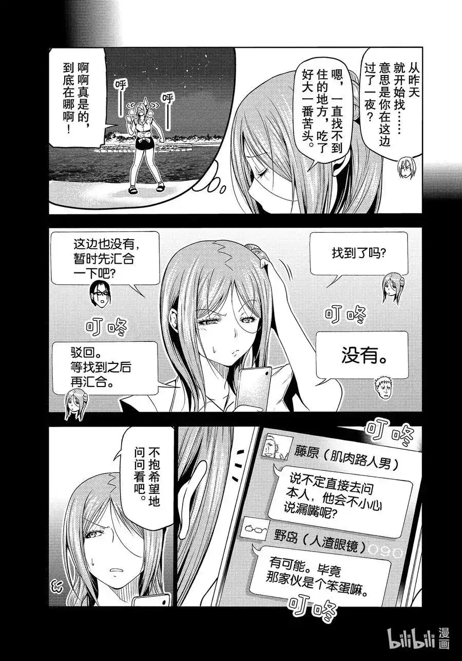GRANDBLUE碧蓝之海 单话 第66话 樱子的旅途 第31页