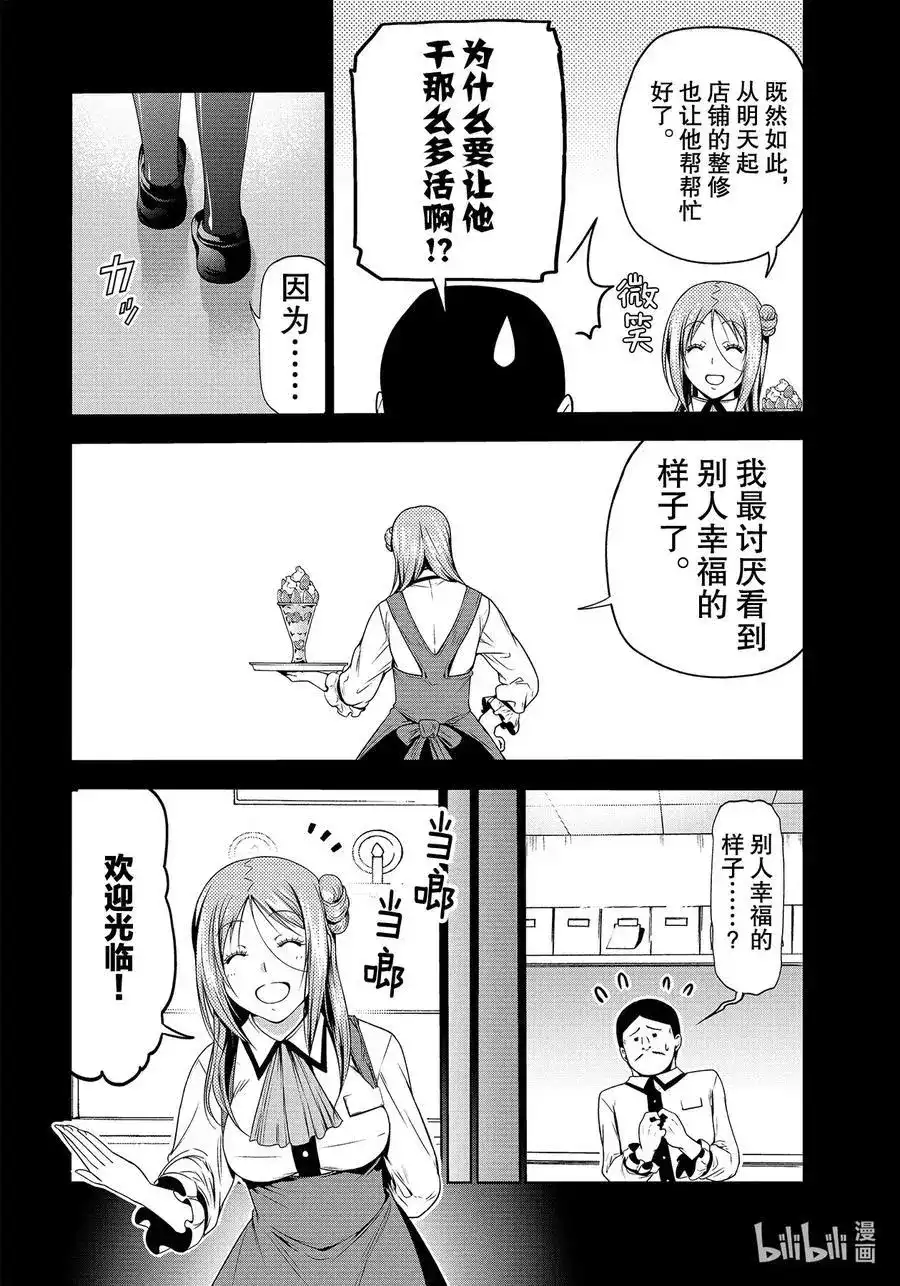 GRANDBLUE碧蓝之海 单话 第66话 樱子的旅途 第10页