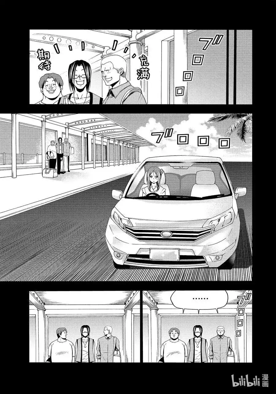 GRANDBLUE碧蓝之海 单话 第66话 樱子的旅途 第27页