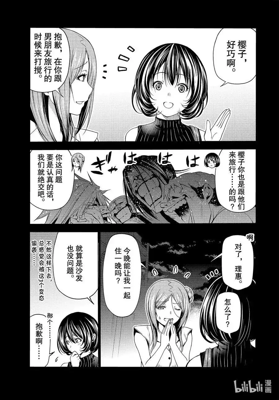 GRANDBLUE碧蓝之海 单话 第66话 樱子的旅途 第39页