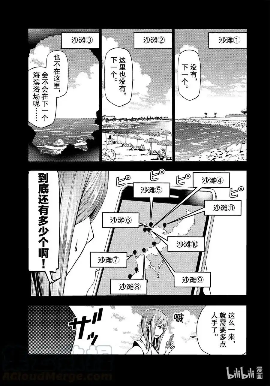 GRANDBLUE碧蓝之海 单话 第66话 樱子的旅途 第29页