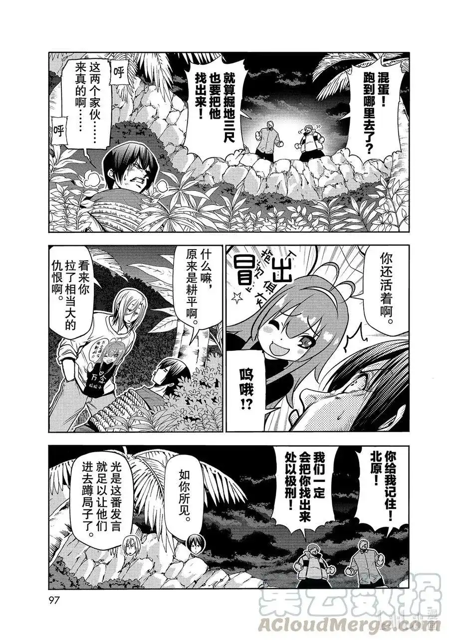 GRANDBLUE碧蓝之海 单话 第67话 嫉妒！ 第13页