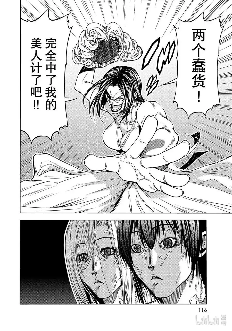 GRANDBLUE碧蓝之海 单话 第67话 嫉妒！ 第32页