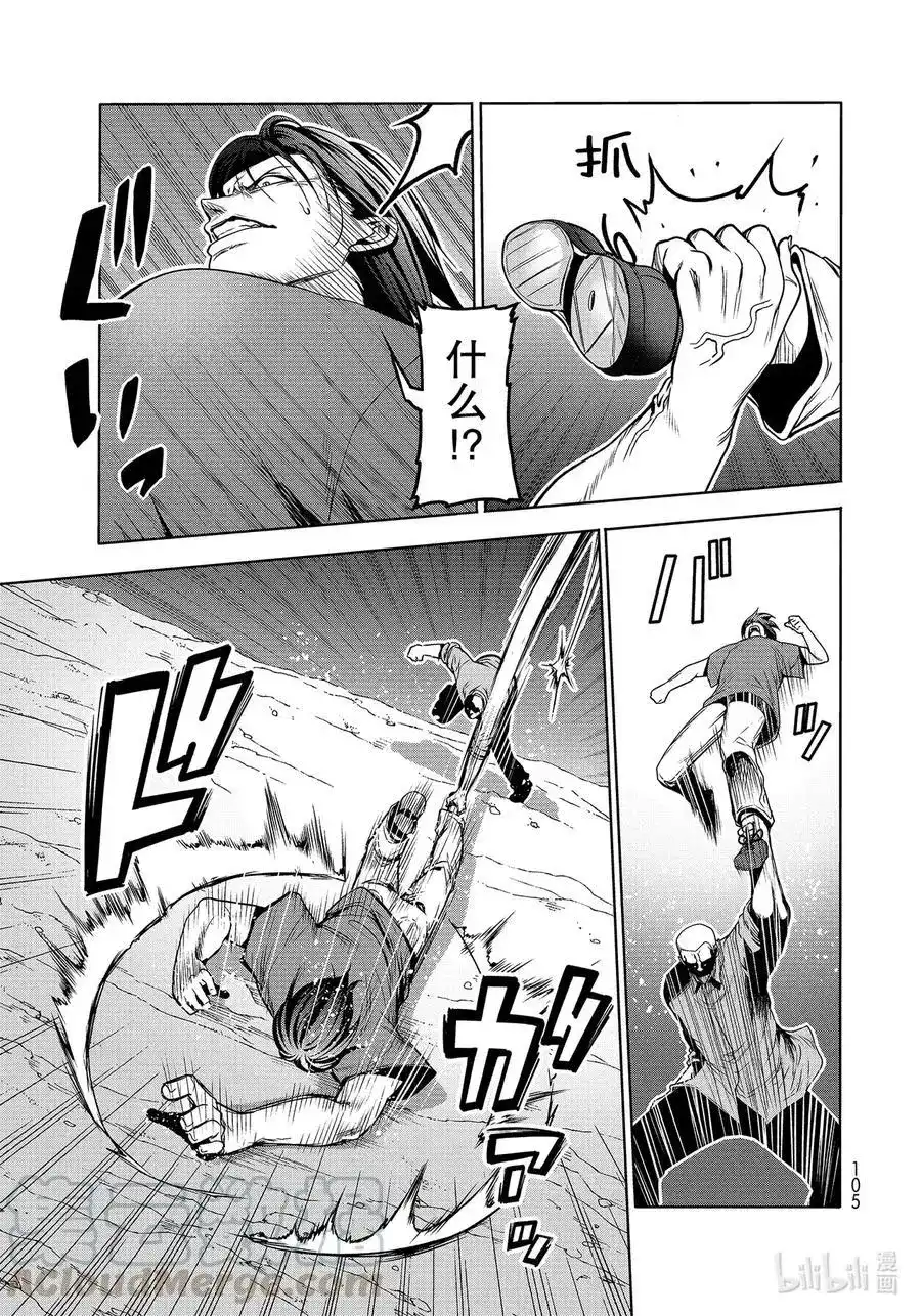 GRANDBLUE碧蓝之海 单话 第67话 嫉妒！ 第21页