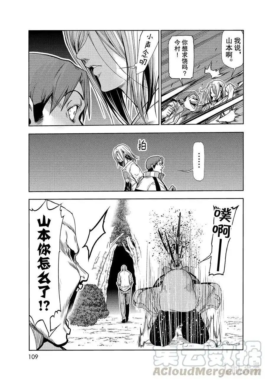 GRANDBLUE碧蓝之海 单话 第67话 嫉妒！ 第25页