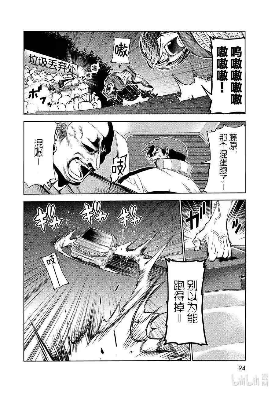 GRANDBLUE碧蓝之海 单话 第67话 嫉妒！ 第10页