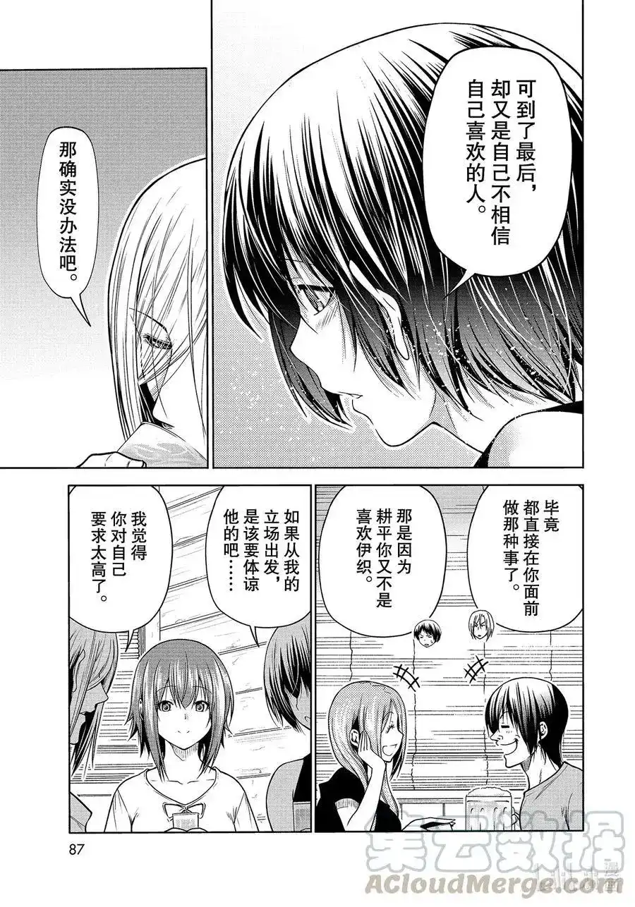 GRANDBLUE碧蓝之海 单话 第68话 喜欢的人 第49页