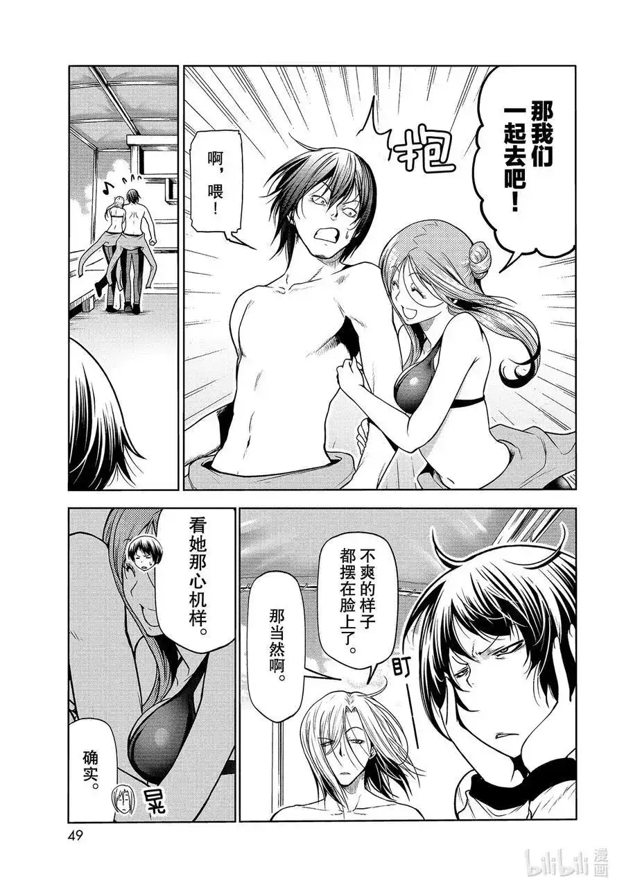 GRANDBLUE碧蓝之海 单话 第68话 喜欢的人 第11页