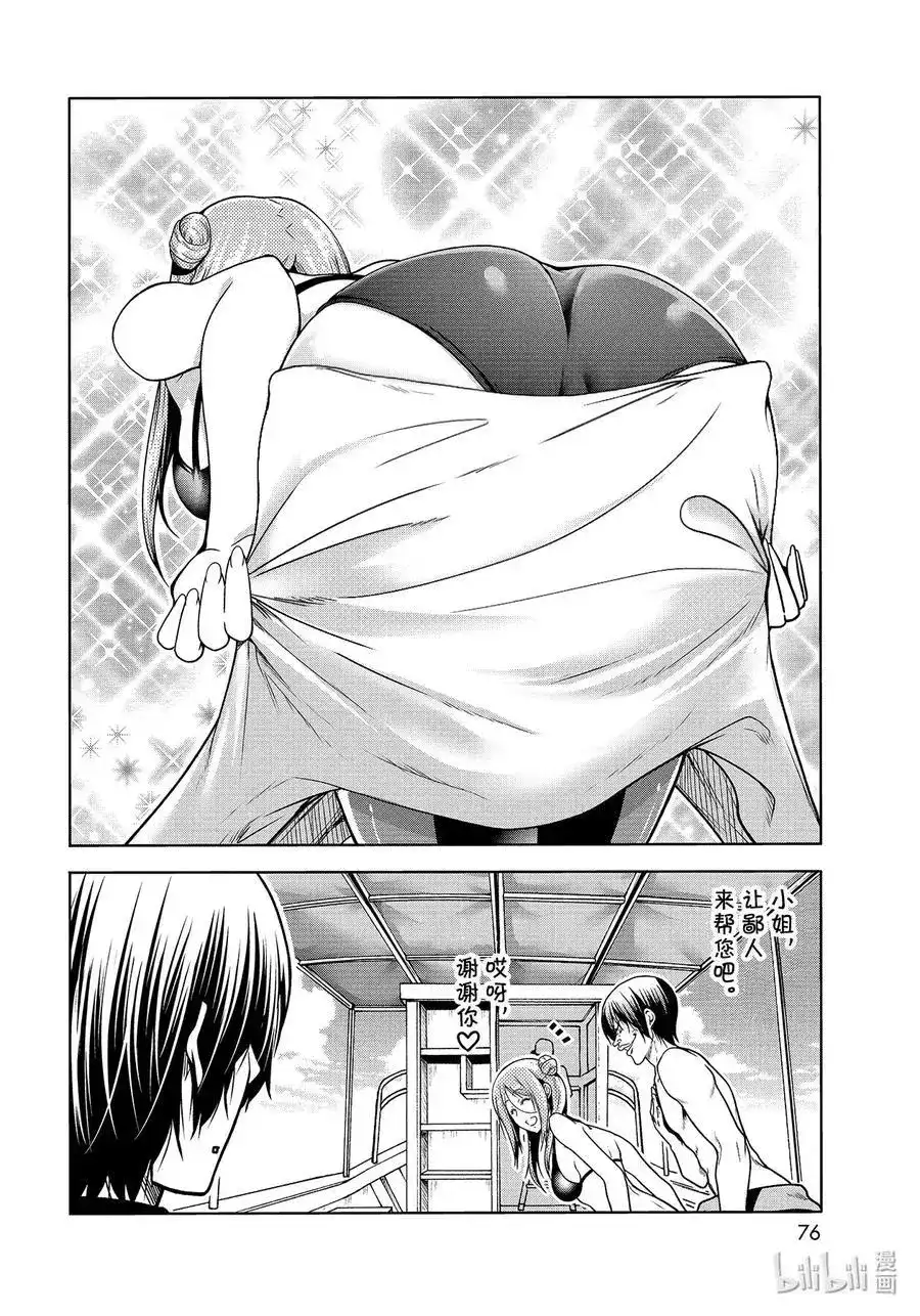 GRANDBLUE碧蓝之海 单话 第68话 喜欢的人 第38页
