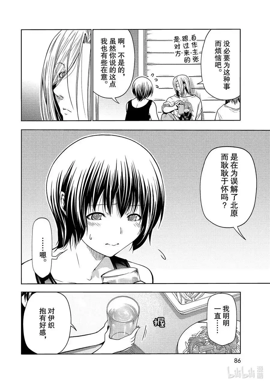 GRANDBLUE碧蓝之海 单话 第68话 喜欢的人 第48页