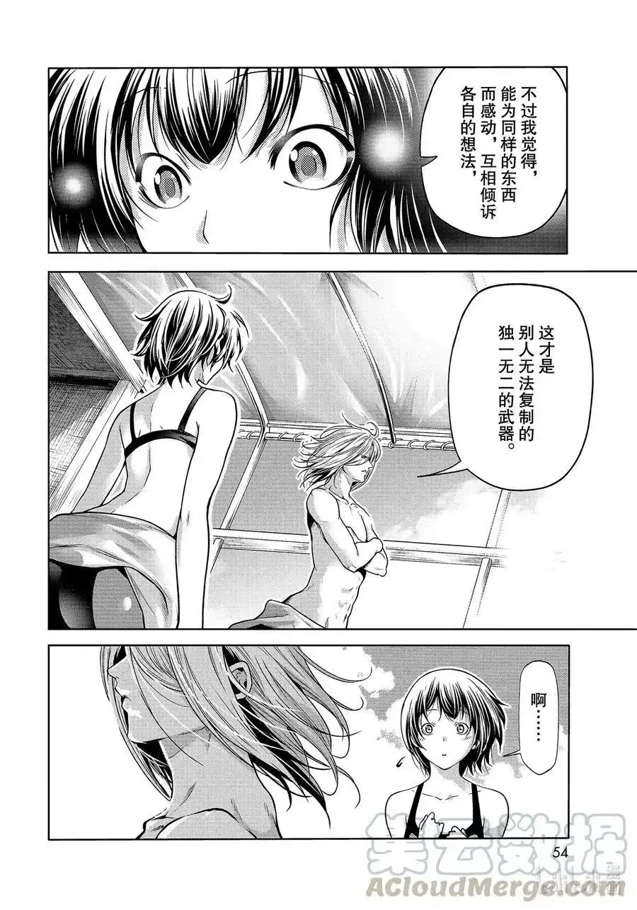 GRANDBLUE碧蓝之海 单话 第68话 喜欢的人 第16页