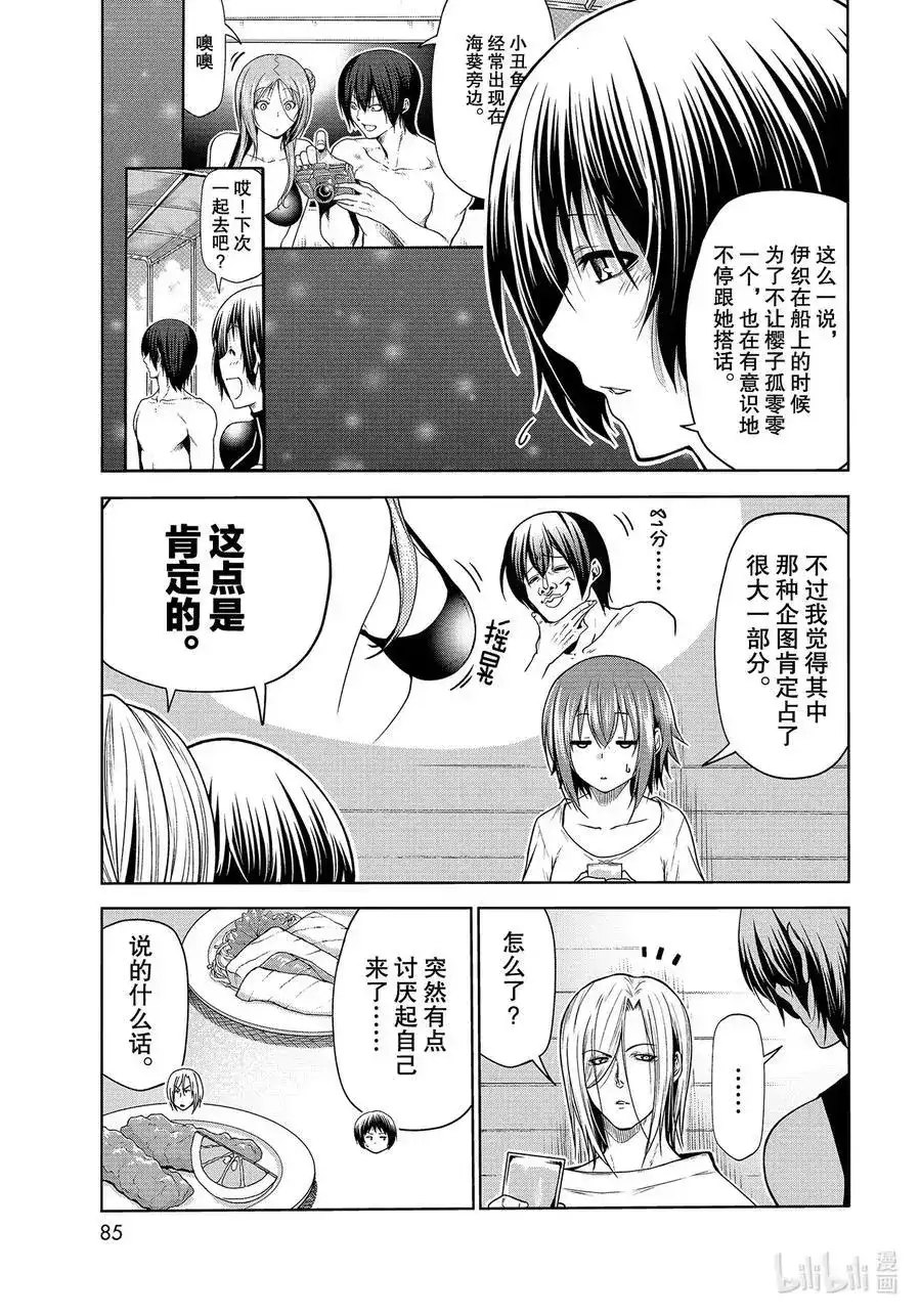 GRANDBLUE碧蓝之海 单话 第68话 喜欢的人 第47页