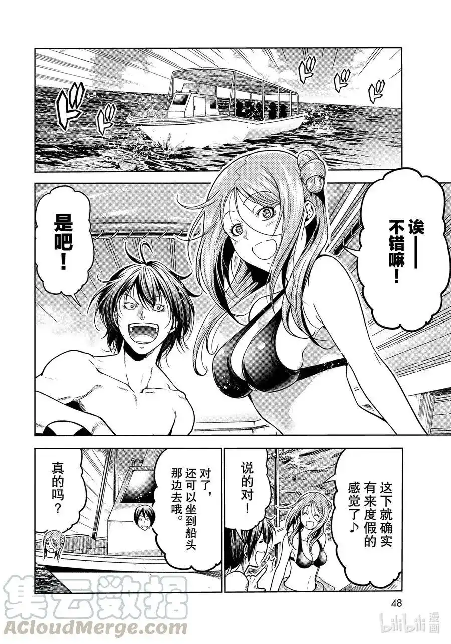 GRANDBLUE碧蓝之海 单话 第68话 喜欢的人 第10页