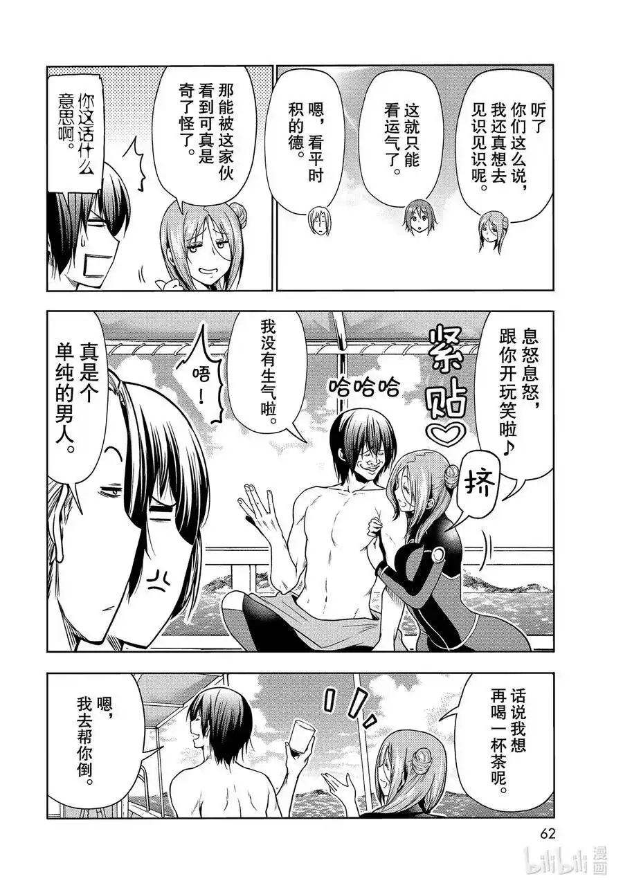 GRANDBLUE碧蓝之海 单话 第68话 喜欢的人 第24页