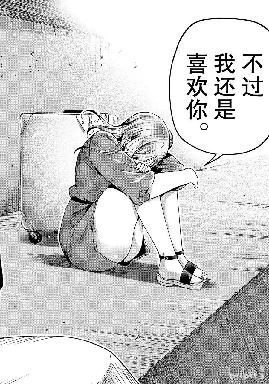 GRANDBLUE碧蓝之海 单话 第69话 回程的两人 第44页